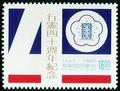 Commemorative 224 40th Anniversary of Constitution Commemorative Issue (1987) (紀224.2)