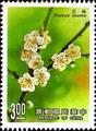 Special 254 Flower Postage Stamps (Issue of 1988) (特254.1)