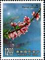 Special 254 Flower Postage Stamps (Issue of 1988) (特254.3)