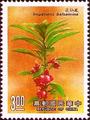Special 254 Flower Postage Stamps (Issue of 1988) (特254.9)