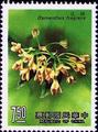 Special 254 Flower Postage Stamps (Issue of 1988) (特254.10)