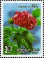 Special 254 Flower Postage Stamps (Issue of 1988) (特254.13)