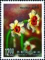 Special 254 Flower Postage Stamps (Issue of 1988) (特254.15)