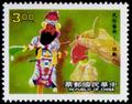 Special 255 Chinese Folklore Art–Handicraft–Postage Stamps (1988) (特255.1)