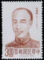 Special 256 Famous Chinese - Hsu Hsi-lin- Portrait Postage Stamp (1988) (特256.1)