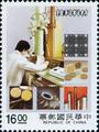 Special 257 Economic Construction- Science & Technology- Postage Stamps (1988) (特257.4)