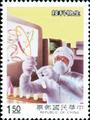 Special 257 Economic Construction- Science & Technology- Postage Stamps (1988) (特257.5)