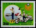 Commemorative 225 Police Day Commemorative Issue (1988) (紀225.1)
