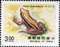Special 258 Rare Animal - Amphibian - Postage Stamps (1988) (特258.2)