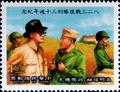 Commemorative 227 30th Anniversary of 1958 Kinmen Campaign Commemorative Issue (1988) (紀227.1)