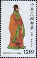 Special 262 Traditional Chinese Costume Postage Stamps (Issue of 1988) (特262.4)