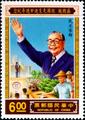 Commemorative 229 Anniversary of the Death of President Chiang Ching kuo Commemorative Issue (1989) (紀229.2)