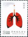 Special 265 National Health- Prevent Smoking Pollution - Postage Stamp (1989) (特265.1)
