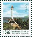 Definitive 108 Lighthouse Postage Stamps (1989) (常108.13)