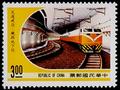 Special 267 Communications Construction- Underground Railway Postage Stamps (1989) (特267.1)