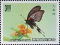 Special 268 Taiwan Butterflies Postage Stamps (Issue of 1989) (特268.2)