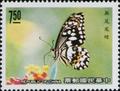 Special 268 Taiwan Butterflies Postage Stamps (Issue of 1989) (特268.3)