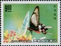 Special 268 Taiwan Butterflies Postage Stamps (Issue of 1989) (特268.4)
