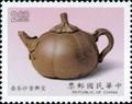 Sp.269 Teapot Postage Stamps (1989) (特269.1)
