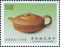 Sp.269 Teapot Postage Stamps (1989) (特269.2)