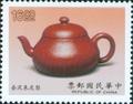Sp.269 Teapot Postage Stamps (1989) (特269.4)
