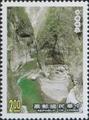 Special 272 Taroko National Park Postage Stamps (1989) (特272.1)