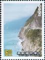 Special 272 Taroko National Park Postage Stamps (1989) (特272.4)