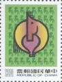 Special 273 New Year’s Greeting Postage Stamps (Issue of 1989) (特273.2)
