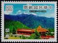 Special 275 Taiwan Scenery Postage Stamps (Issue of 1990) (特275.1)