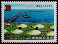 Special 276 Economic Construction - Liquefied Natural Gas Receiving Terminal Postage Stamps (1990) (特276.1)