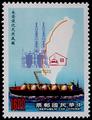 Special 276 Economic Construction - Liquefied Natural Gas Receiving Terminal Postage Stamps (1990) (特276.2)