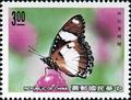 Special 277 Taiwan Butterflies Postage Stamps (Issue of 1990) (特277.2)