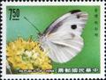 Special 277 Taiwan Butterflies Postage Stamps (Issue of 1990) (特277.3)