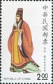 Special 278 Traditional Chinese Costume Postage Stamps (Issue of 1990) (特278.1)