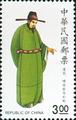 Special 278 Traditional Chinese Costume Postage Stamps (Issue of 1990) (特278.2)