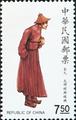 Special 278 Traditional Chinese Costume Postage Stamps (Issue of 1990) (特278.3)