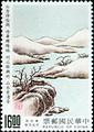 Special 279 Chinese Classical Poetry- Yueh Fu- Postage Stamps (1990) (特279.4)