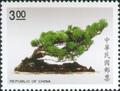 Special 280 Chinese Potted Plants Postage Stamps (Issue of 1990) (特280.1)