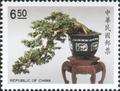 Special 280 Chinese Potted Plants Postage Stamps (Issue of 1990) (特280.2)