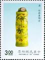 Special 281 Snuff Bottles of National Palace Museum Postage Stamps (1990) (特281.1)