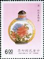 Special 281 Snuff Bottles of National Palace Museum Postage Stamps (1990) (特281.2)