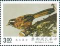 Special 282 Taiwan Birds Postage Stamps (Issue of 1990) (特282.2)