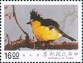 Special 282 Taiwan Birds Postage Stamps (Issue of 1990) (特282.4)