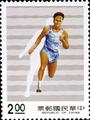 Special 283 Sports Postage Stamps (Issue of 1990) (特283.1)