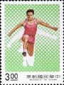 Special 283 Sports Postage Stamps (Issue of 1990) (特283.2)