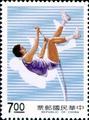 Special 283 Sports Postage Stamps (Issue of 1990) (特283.3)