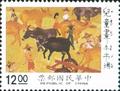 Special 284 Children’s Drawings Postage Stamps (Issue of 1990) (特284.4)