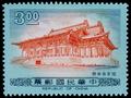 Special 285 National Theater and Concert Hall Postage Stamps (1990) (特285.1)