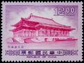 Special 285 National Theater and Concert Hall Postage Stamps (1990) (特285.2)