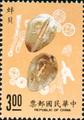Special 286 Ancient Coins Postage Stamps (Issue of 1990) (特286.2)